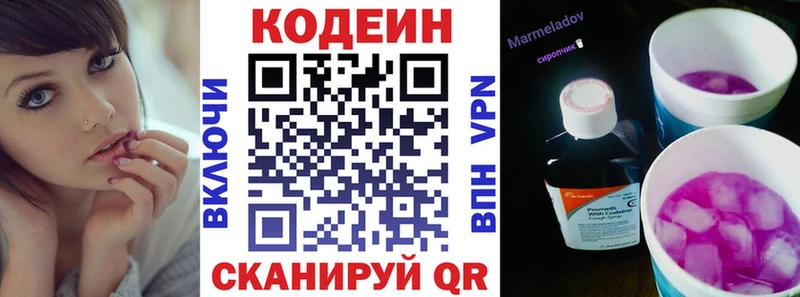 Кодеиновый сироп Lean Purple Drank Олонец