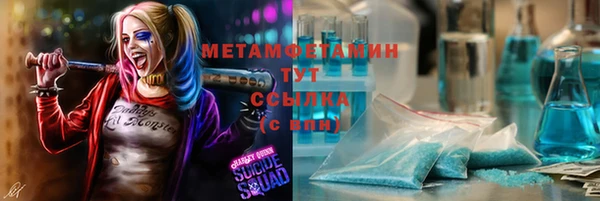 метамфетамин Протвино